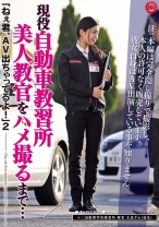 「ねぇ君、AV出ちゃってるよ！」 2