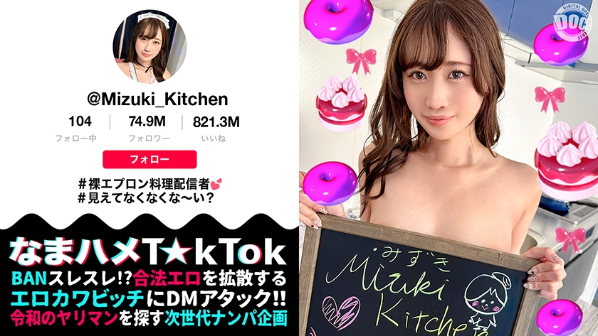 月乃ルナ 橘内ひなた 透美かなた 若月もあ 松井日奈子 加藤妃乃 宮西ひかる 柊優衣 那賀崎ゆきね 有村のぞみ 天馬ゆい 椿真琴 月野かすみ 天月あず 有馬みずき MEGATORA MAX DREAM MTMD-016 サンプル画像15