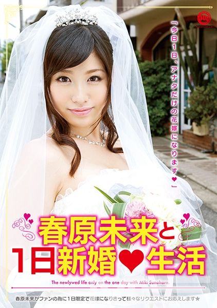 春原未来