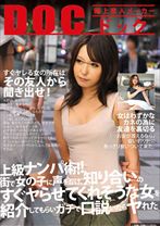 上級ナンパ術!!街で女の子に声をかけ、知り合いのすぐヤらせてくれそうな女を紹介してもらいガチで口説いたらヤれた!