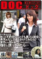 よく見かける僕には不釣合いなとても美人な彼女に、勇気をだして声をかけてみたら、意外にも話を聞いてくれたので、強引に誘ってみたら…