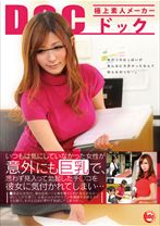 いつもは気にしていなかった女性が意外にも巨乳で、思わず見入って勃起したチ○コを彼女に気付かれてしまい…