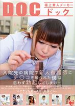 入院先の病院で新人看護師にチ〇コを触られた僕は思わず勃起してしまい…