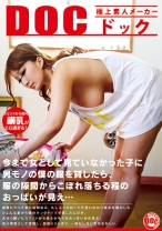 
                        今まで女として見ていなかった子に男モノの僕の服を貸したら、服の隙間からこぼれ落ちる程のおっぱいが見え…
    