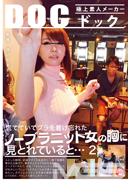 慌てていてブラを着け忘れたノーブラニット女の胸に見とれていると… 2