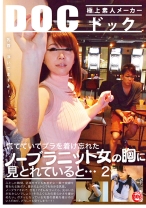 慌てていてブラを着け忘れたノーブラニット女の胸に見とれていると… 2