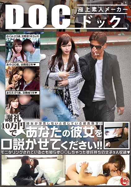 彼女が浮気しないと信じている彼氏限定！！謝礼10万円であなたの彼女を口説かせてください！！