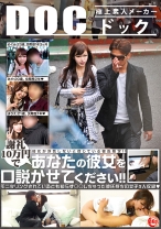 
                        彼女が浮気しないと信じている彼氏限定！！謝礼10万円であなたの彼女を口説かせてください！！
    
