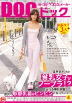 偶然見かけた貧乳女子がまさかのノーブラ!?見られる事に興奮した彼女の敏感乳首はビンビンに立っていて… 4