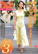 胸や股間に密着するマキシワンピ姿の女に興奮してしまい… 2