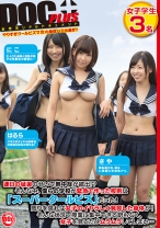 連日の猛暑のせいで熱中症が続出!?そんな中、僕らの学校が緊急で作った校則は「スーパークールビズ」だった!周りを見れば女子のイヤラしく発育した身体が!そんな状況で授業に集中できる訳もなく、女子を見るたびムラムラしてしまい…