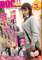 街で偶然見かけたパイスラ女子。「…こいつ、男の目線を意識してワザと胸を強調してるのか!?」無意識なのか、挑発しているのか、発育途中の胸に興奮した僕は… 2