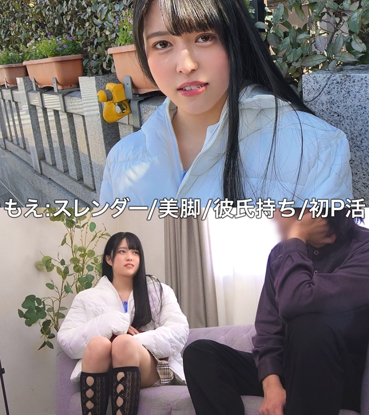 もえ 画像1