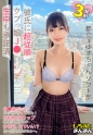 【ゆずちゃん(18)・SEXが映えるスレンダーJ♪♪経験人数は彼氏だけの純潔ボディ！それでもHに興味津々！ソフト部の健康スリムちゃんに中出し♪】《J♪彼女とおじさん彼氏のえちらぶ記録》