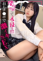【入り浸り娘】塾とかサボるくせに家事はやってくれる家庭的な子。彼氏がいるのにそんな無防備な姿晒して...ついにちんイラ爆発『え、撮らないでよ。』嫌々だったけど奥まで突…