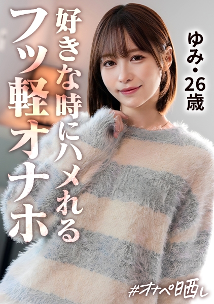 ゆみ
