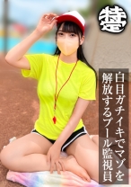 デカチン好きの桃尻水着娘は関東某大型レジャープールの監視員でした。みずほ