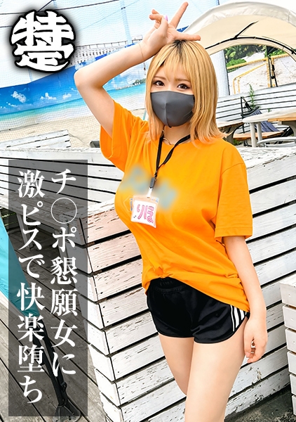 巨乳尻のグラマーGALは都内某ビアガーデンの店員でした。りほ