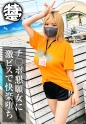 巨乳尻のグラマーGALは都内某ビアガーデンの店員でした。りほ