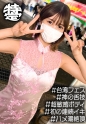 感度バツグン淫乱美女は台湾夜市のアルバイトでした。みゆ