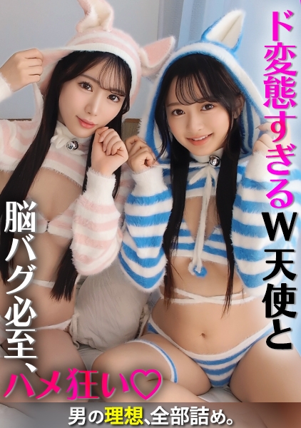 かほ&りん