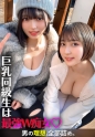 ゆみ&るか
