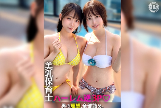 ゆの&みさ
