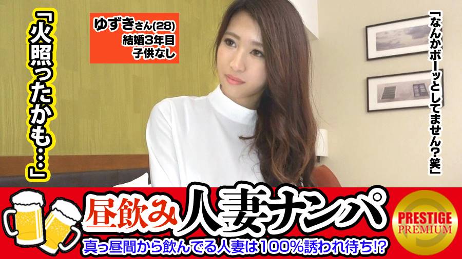 真っ昼間から飲んでる人妻は100%誘われ待ちwww超美尻のスタイル抜群な奥様ゆずきさん(28歳)スタッフに言われるがまま電マオナニーを披露！ww→チ○ポハメられお尻の穴まで本気汁垂らしてヨガりまくり！「あぁもうだめイッていい！？」→長い脚を大きく広げ何度もイキまくるエロ過ぎ敏感美人妻！