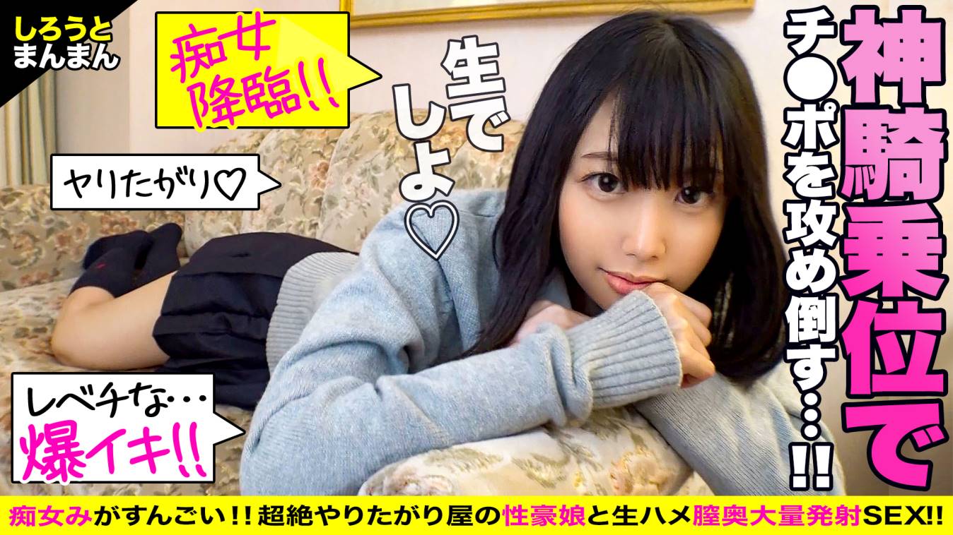 ノリよし顔よし感度よし！スポ根娘とベッドの上で秘密の特訓♪♪たくさん食べて補給したエネルギーをエッチで大発散！！ハジメテの電マをおじさんに捧げイキまくる元気ハツラツ美マ○コに、おじ精子注入完了！！【まひろちゃん(彼女)とおじさん(彼氏)の特別な一日】