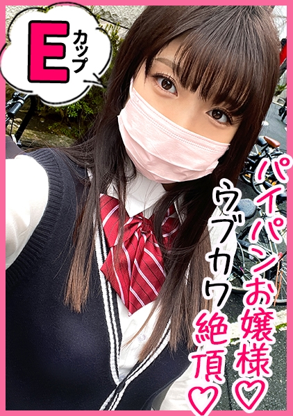 誰も手を出せない美少女とアプリの力で待ち合わせ！男子が羨むアイドルのイキ顔をお金パワーで拝みまくり！