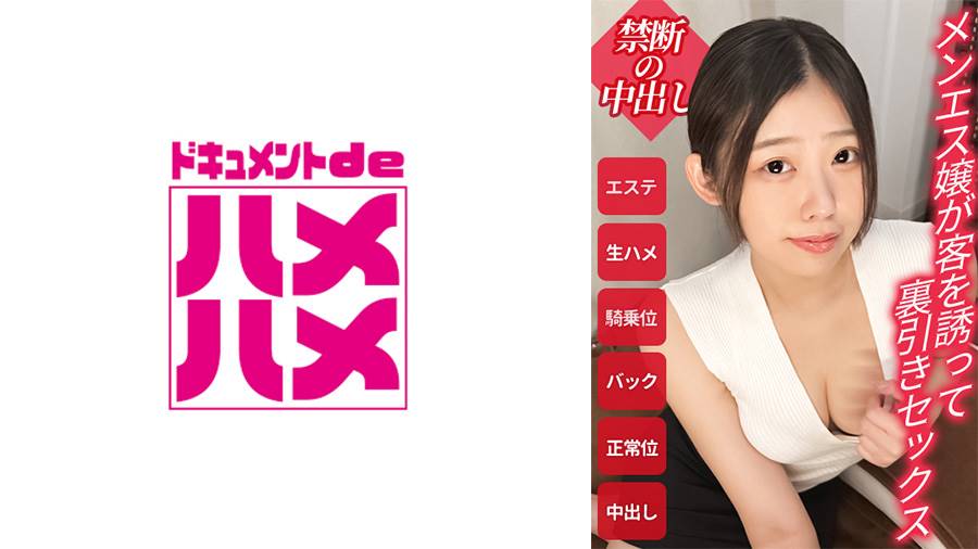 規約違反シリーズの作品サムネイル