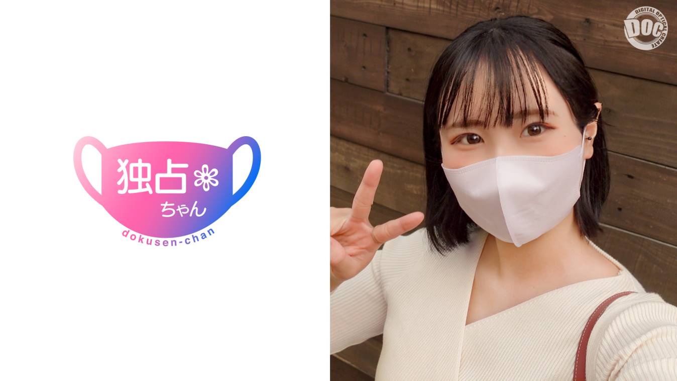 独占ちゃんシリーズ作品: 【ガ●キー激似の色白美女】これぞ男の理想のメス穴！若くて白くてかわいい子！まさに天然ディープフェイク！ベッドで乱れる恋ダ●ス！