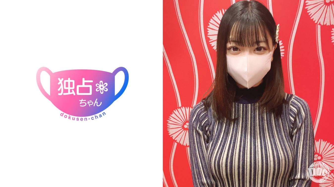独占ちゃんシリーズ作品: 【いたぶり上手の巨乳痴女】 搾精特化のエロボディ！ 縦横無尽の腰振りセックス！【ことの(23)】