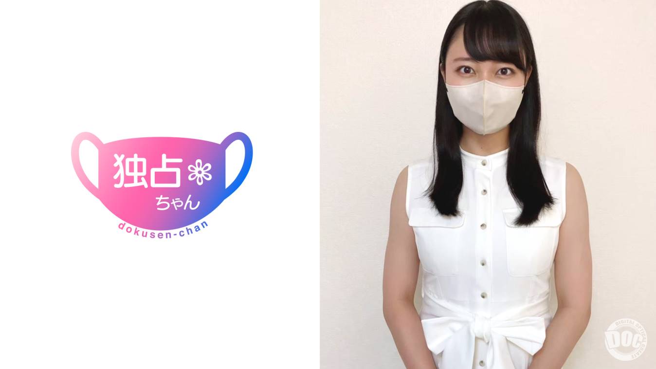 独占ちゃんシリーズ作品: 【5年溜めた性欲を解放！】育ちがよさそうなOLさんの挑戦！美尻×美乳のお嬢様ボディが相性よすぎ！【あやめ(24)】