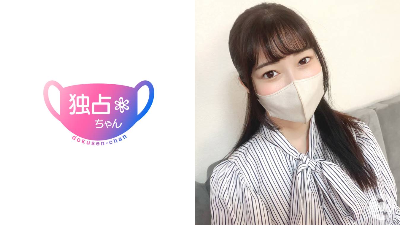 独占ちゃんシリーズ作品: 【腰振り止まぬまっしろボディ】オホ声でイキまくる色白ちゃん！エロさと清楚さを兼ね備えたハイブリッドマ●コ！【華(22)】