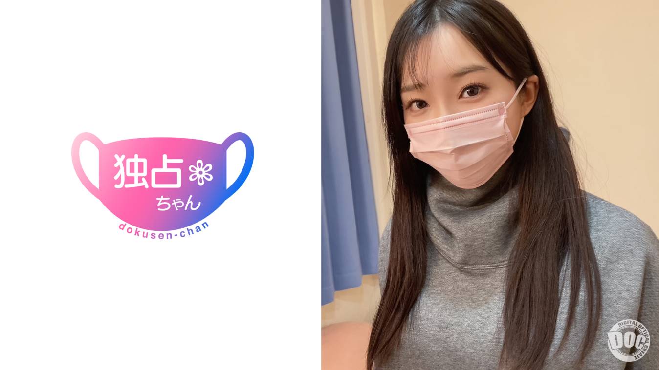 独占ちゃんシリーズ作品: 【これぞ歩くセックス！】身体がシコすぎるグラマラス！オナニー狂いの性欲マシマシ美女！【かすみ(22)】