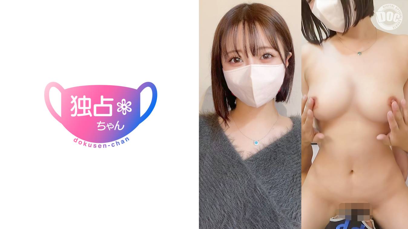 独占ちゃんシリーズ作品: 【おしとやかドスケベな若妻！ 顔も仕草も最強カワイイ理想の美女！文句ナシの身体と交わる蜜月不倫！【めい(25)】