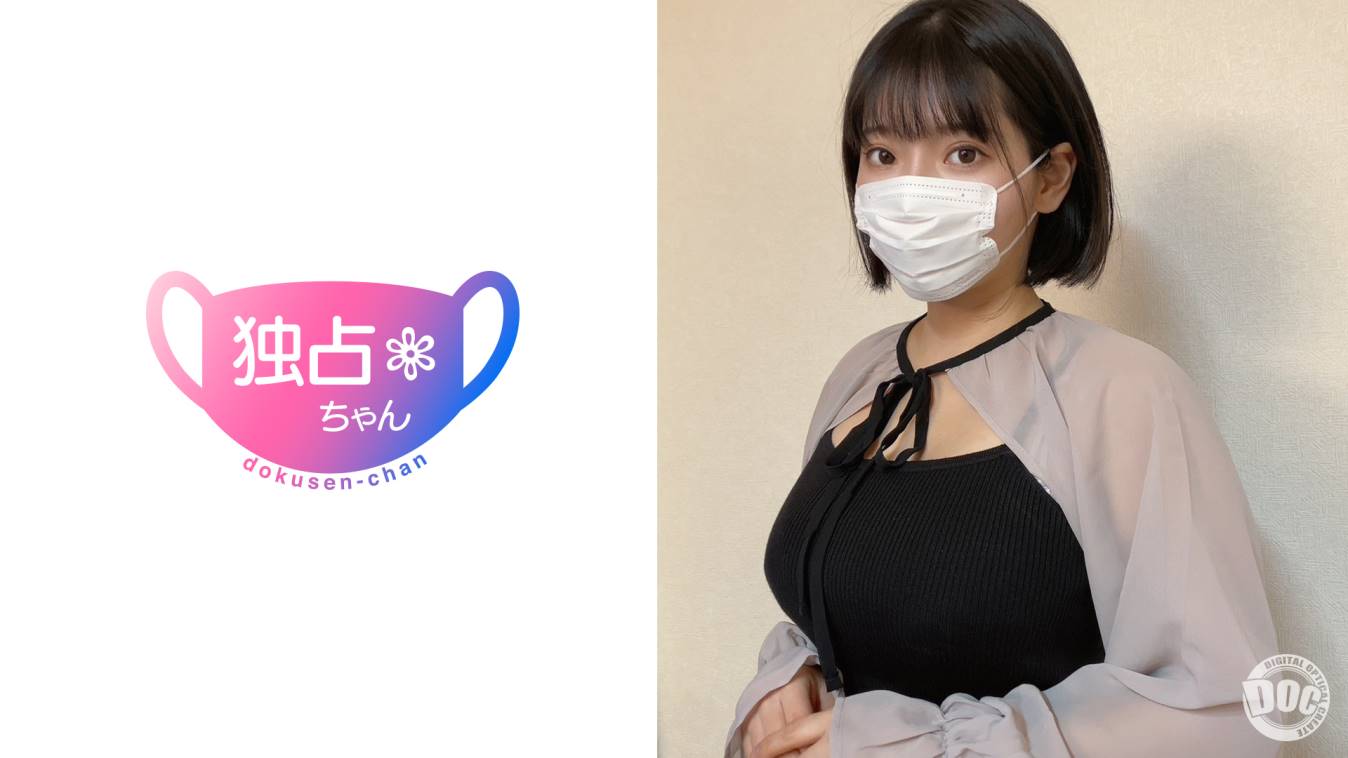 独占ちゃんシリーズ作品: 【オーガズム】とにかく淫乱なGカップ爆乳人妻！NTR交尾の気持ちよさに本能爆発！【すなお】