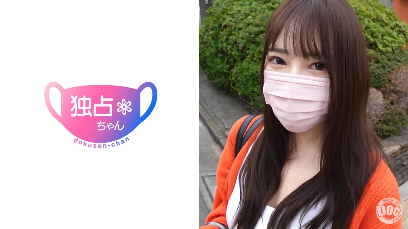 独占ちゃんシリーズ作品: 【イくことを諦めないで！】ウブな感じ方がかわいすぎる！快感を知りたい文学才女！【みお(24)】