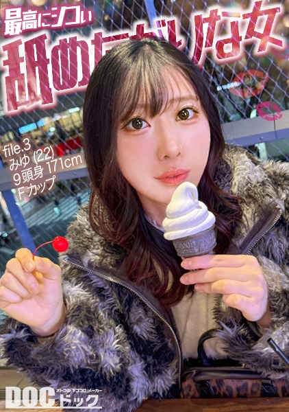 MAAN-1171 【ネコ系お姉さんの甘い舌テク】唇～脇の下まで…カラダ中キスした後は、ぐちゅぐちゅと卑猥な音を立てながら金玉・アナル・デカチンにしゃぶりつく！スレンダー美スタイルはそのままに、ねっとり舐めてしっかり吸い付く！ヨダレたっぷりエンドレス舐めじゃくり性交！【最高にシコい舐めたがりな女】【みゆ】