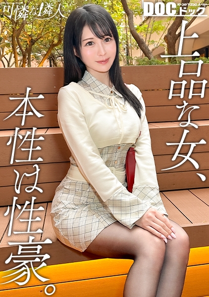【アナルも舐める積極美女】しなやかなカラダがたまらん美容部員！お気に入りチ●コは一度咥えたら離さない！おもちゃ二刀流ガン責めでぐしょマン決壊寸前！コスプレ姿をバックから鬼ピス大量中出し！！【可憐な隣人】【みゆ】