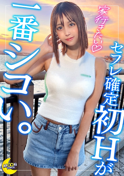 ゾッコン一途な褐色美女×海辺デート→執拗に好き好きアピールで宅飲みへ→彼氏いないアピールからのボディタッチ→至近距離密着からのキス…ですべてが始まり中出しSEXへ！！【ちな(大学生アルバイト)】