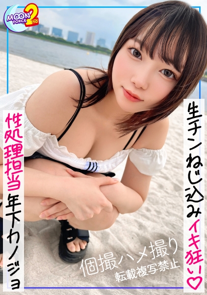 MFCS-192 【色白♪桃尻の年下彼女を激ピストンでイカせまくる！！】モッチモチのお尻がブルンブルンと波打つ！若さ故に溢れ出す底なしの性欲にオジサンが大奮闘！！年の差カップルの熱いイチャイチャ中出しSEX！！【あまちゅあハメREC＃4N.＃ショップ店員】