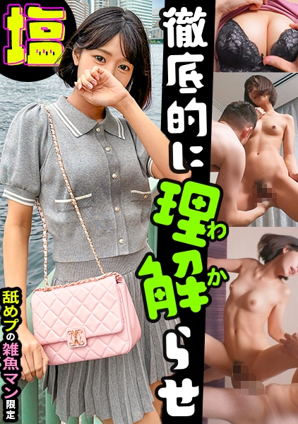 美体で生活費を稼ぐ主婦みなみ(26)ナマイキP活女【チン媚び→セフレ化確定】