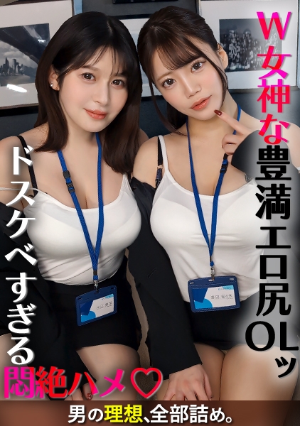 SIMW-007 まいな&amp;ななみ