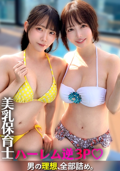 SIMW-013 ゆの&amp;みさ