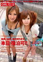 本日 宿泊可!! 12.13