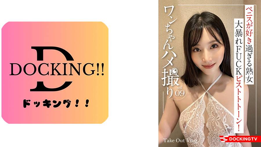わんちゃんハメ撮りシリーズ作品: ゆかり(43)美熟女お姉さん