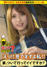 家まで送ってイイですか？ case.60 チ○コの食べ○グ★★★★★5.0！！山梨発グルメな舌を持つイケてる女子⇒合コン＆クラブ三昧！！麻布在住パリピっ娘⇒精子大好きゴックン…酒乱！！全身マ○コと化す⇒セルフハメ撮り&ワインを片手にイキまくる⇒母50歳の決意！！幸せ願い手を取り合った家族の絆_img