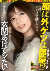 家まで送ってイイですか？case.242 【顔は恵比寿、カラダは部屋の中】絶対にバレちゃう！玄関開けっぱ公開立ちバックSP⇒め○る激似！イン○タで逆バニー！「6万人のフォロワーにヌキまくられたやつ」⇒怒られたい！従いたい！お願いされたら断れない！⇒ビンタ！スパンキング！目がウルウルでチ○コ離さない⇒命令されてマ○コぐちょ濡れ！スパルタ教育が産んだジレンマ_img